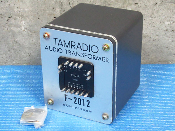 TAMURADIO TAMURA タムラ製作所 F-2012 出力トランス
